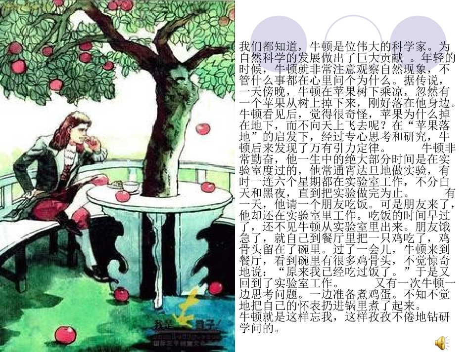 ：商的变化规律课件[1]_第1页