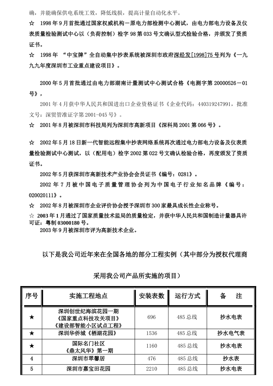 sanbiao_第3页