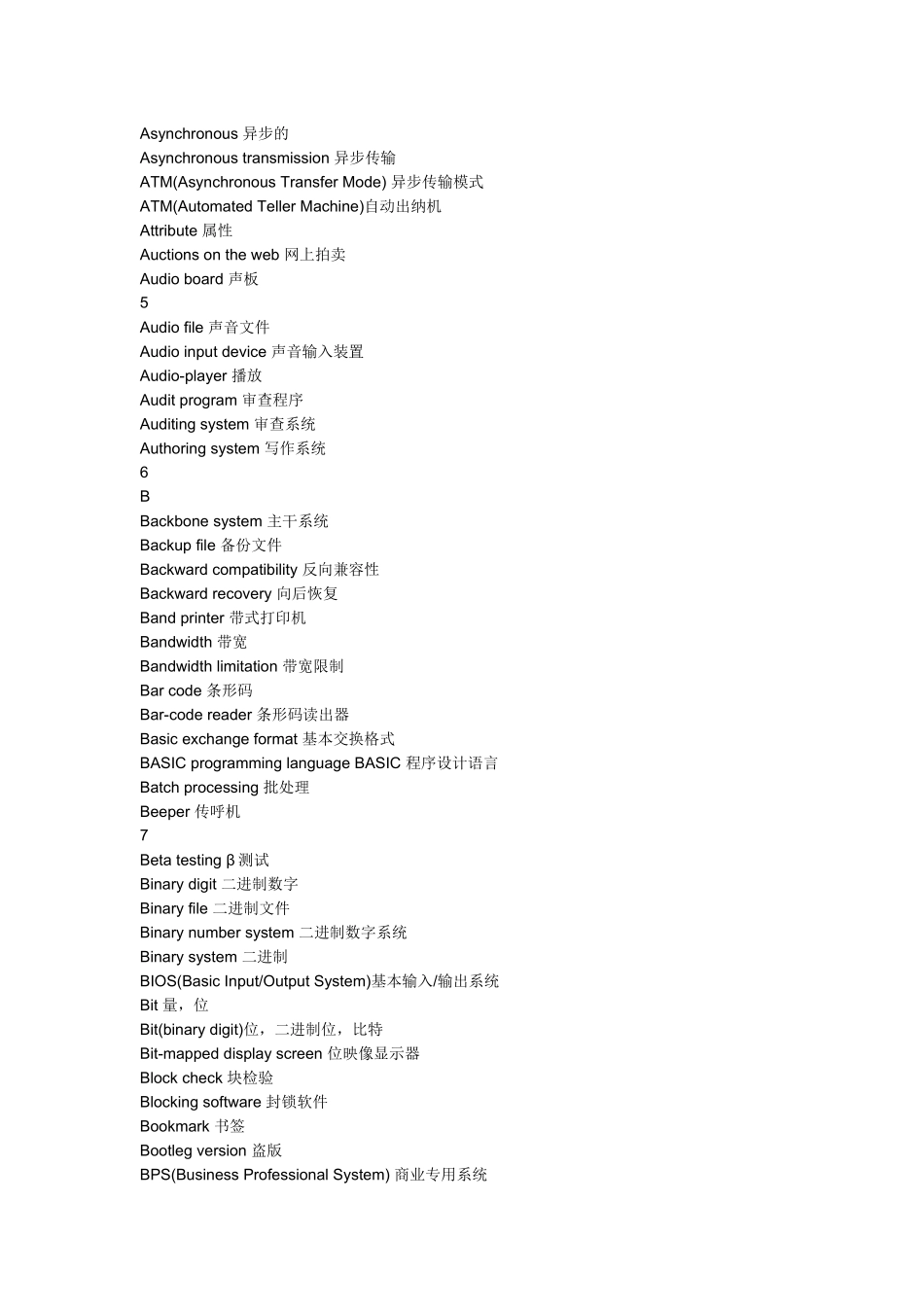 电脑与信息技术英语翻译常用专业词汇_第2页