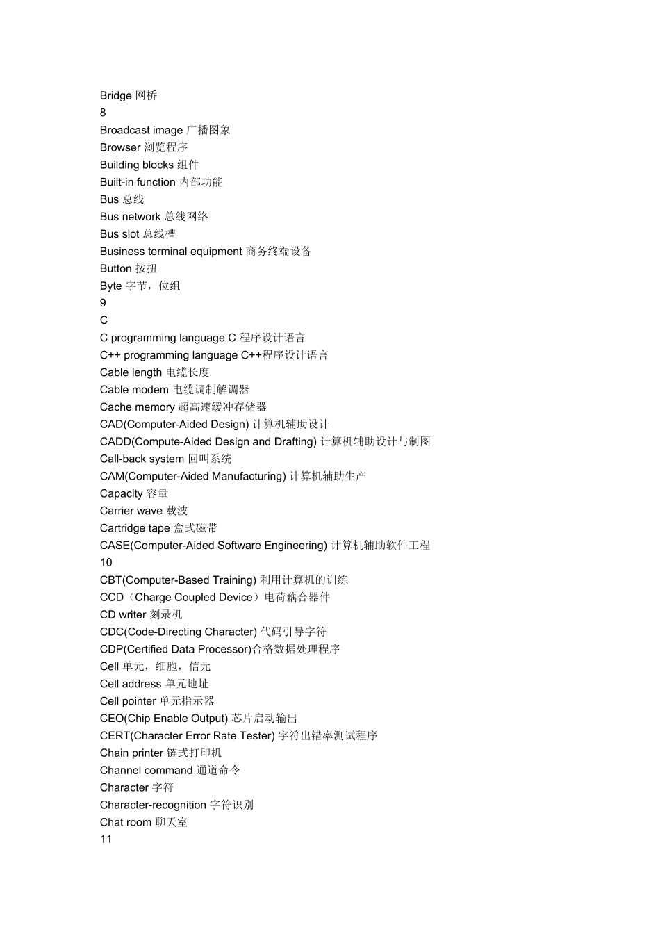 电脑与信息技术英语翻译常用专业词汇_第3页