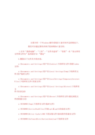 电脑相关技巧介绍