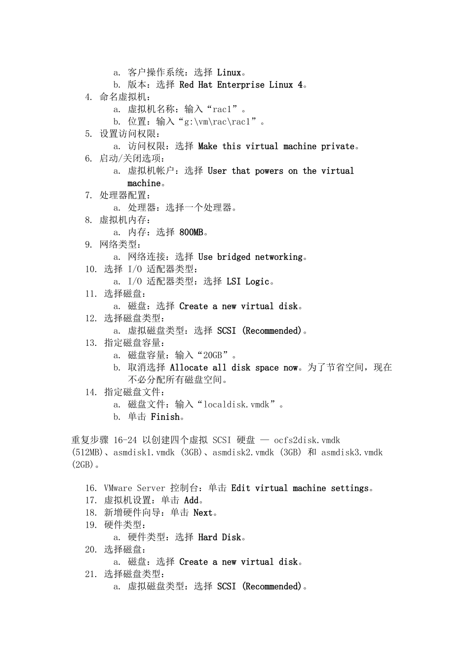 Server在Oracle Enterprise Linux上安装Oracle RAC 10g_第3页