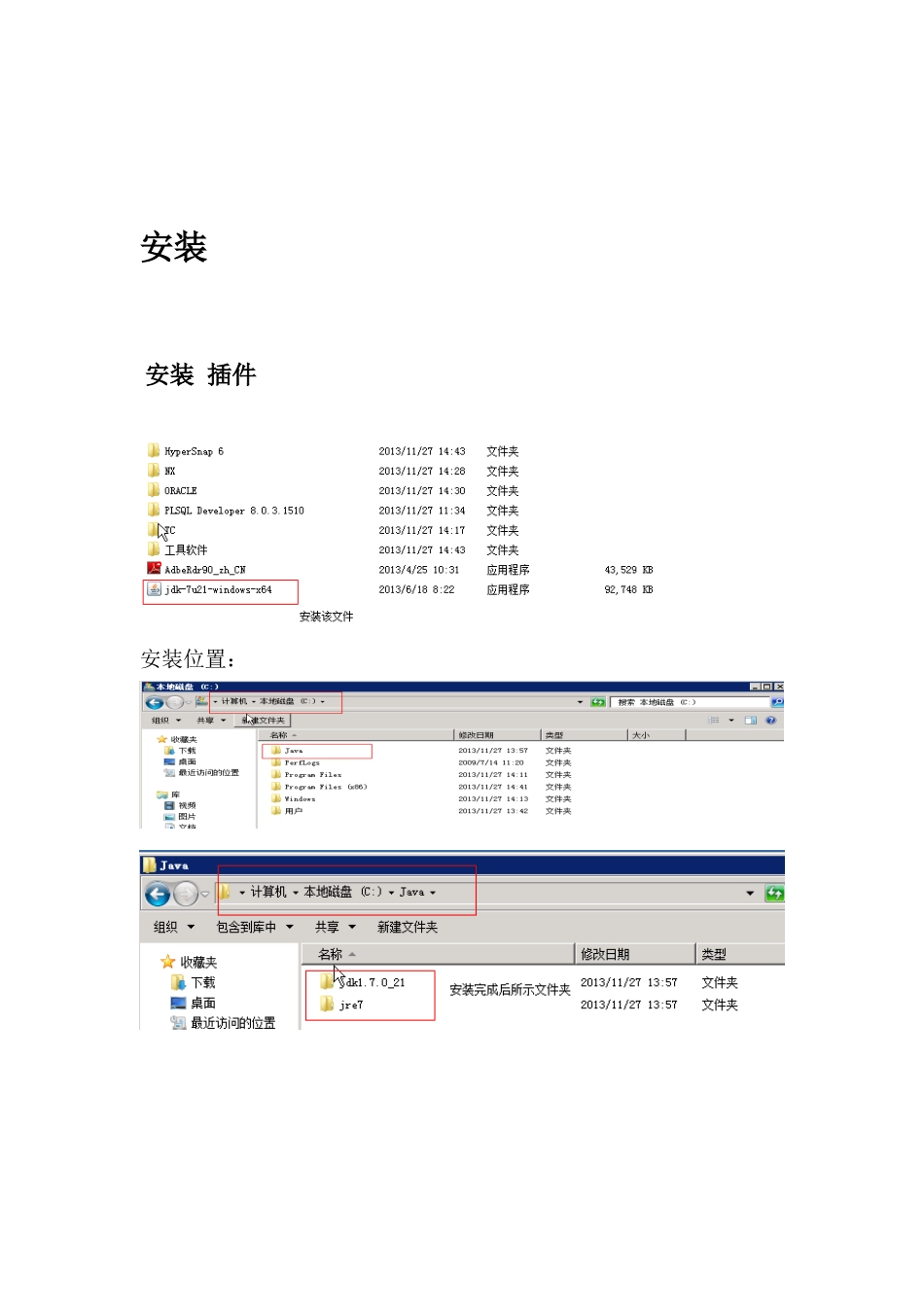 Teamcenter10.1四层安装部署XXXX0617_第2页