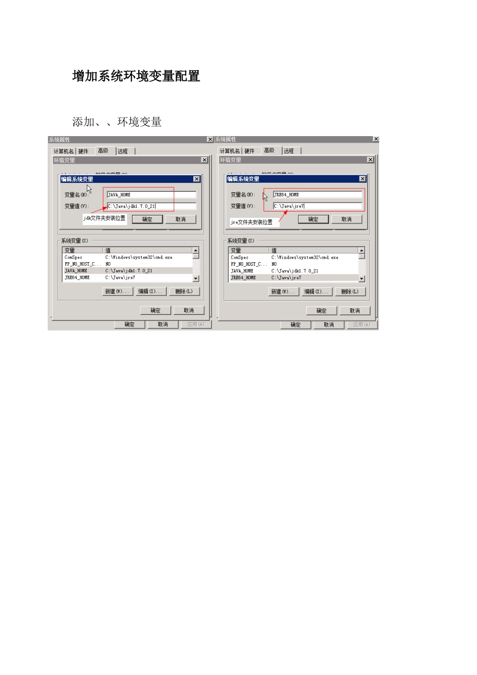 Teamcenter10.1四层安装部署XXXX0617_第3页