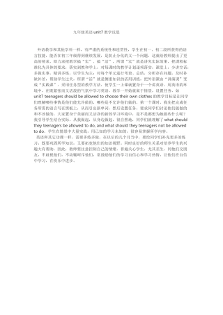 九年级英语unit7教学反思