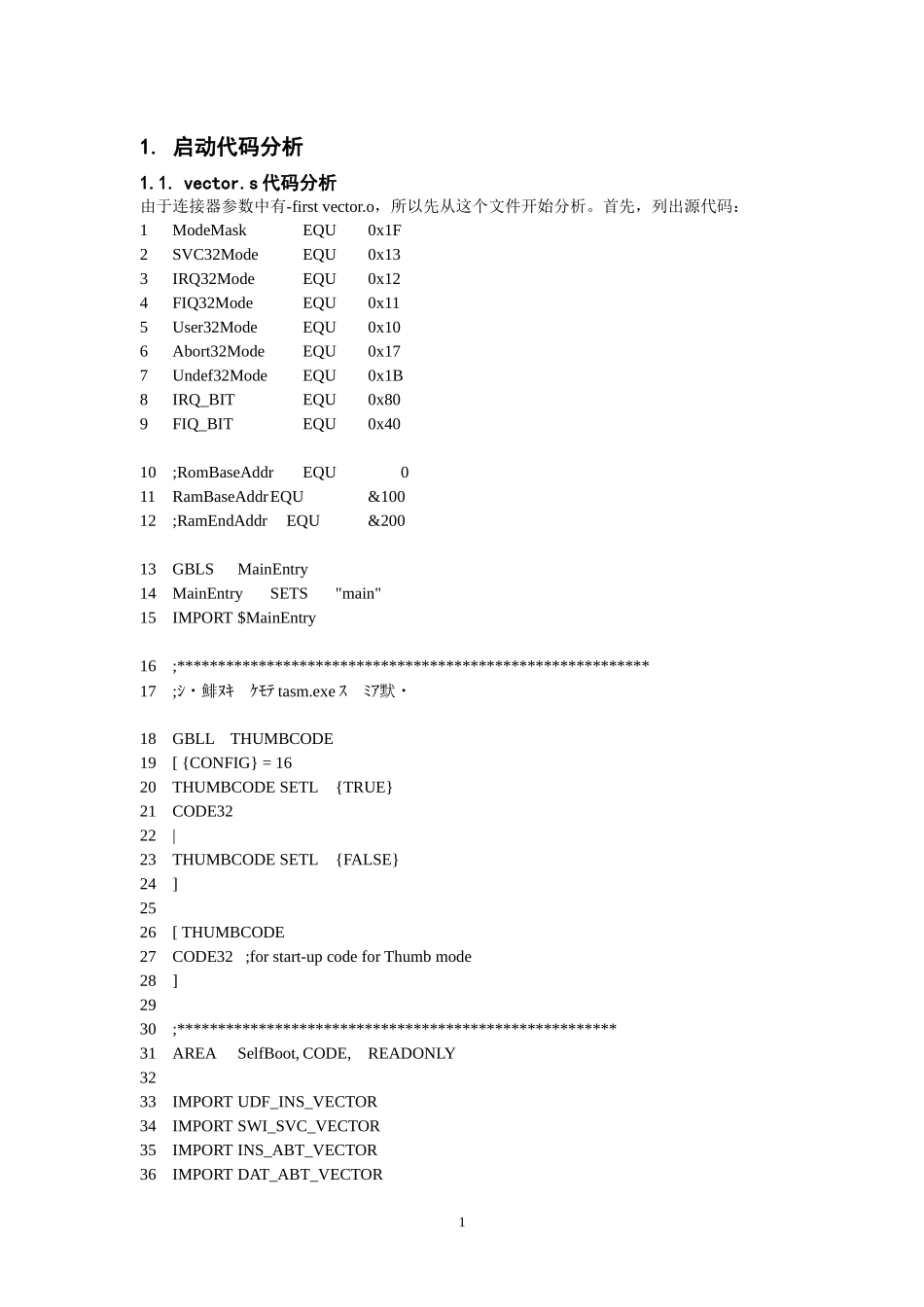 bootloader代码分析报告_第2页