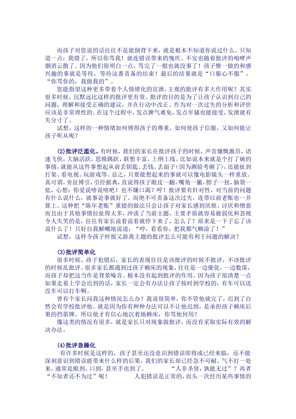 学校教育很重要_第3页