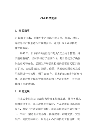 供应链环境下的生产管理