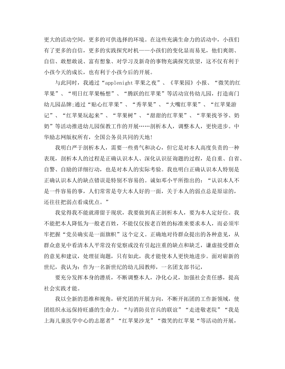 2021年工作参考总结教师季度工作小结_第2页