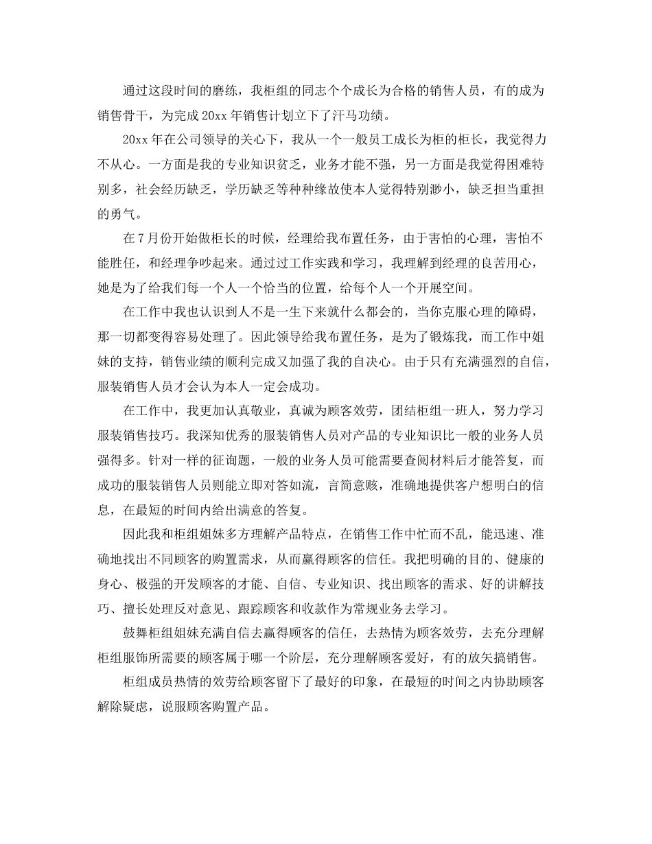 2021年工作参考总结汽车销售年终工作参考总结范文_第2页