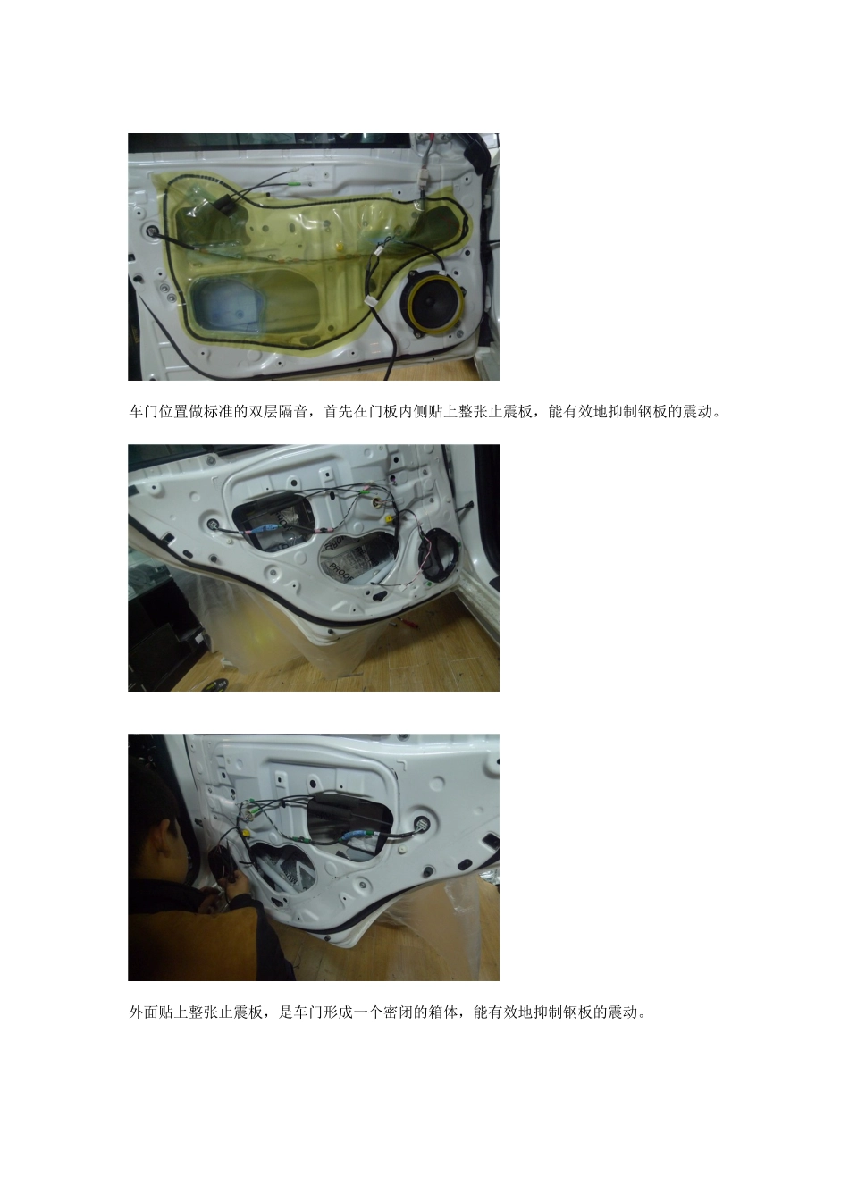锐志音响改装 青岛道声(煜丰隆)专业汽车音响改装店改装案例解析_第2页