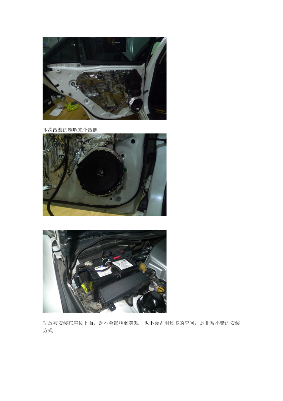 锐志音响改装 青岛道声(煜丰隆)专业汽车音响改装店改装案例解析_第3页