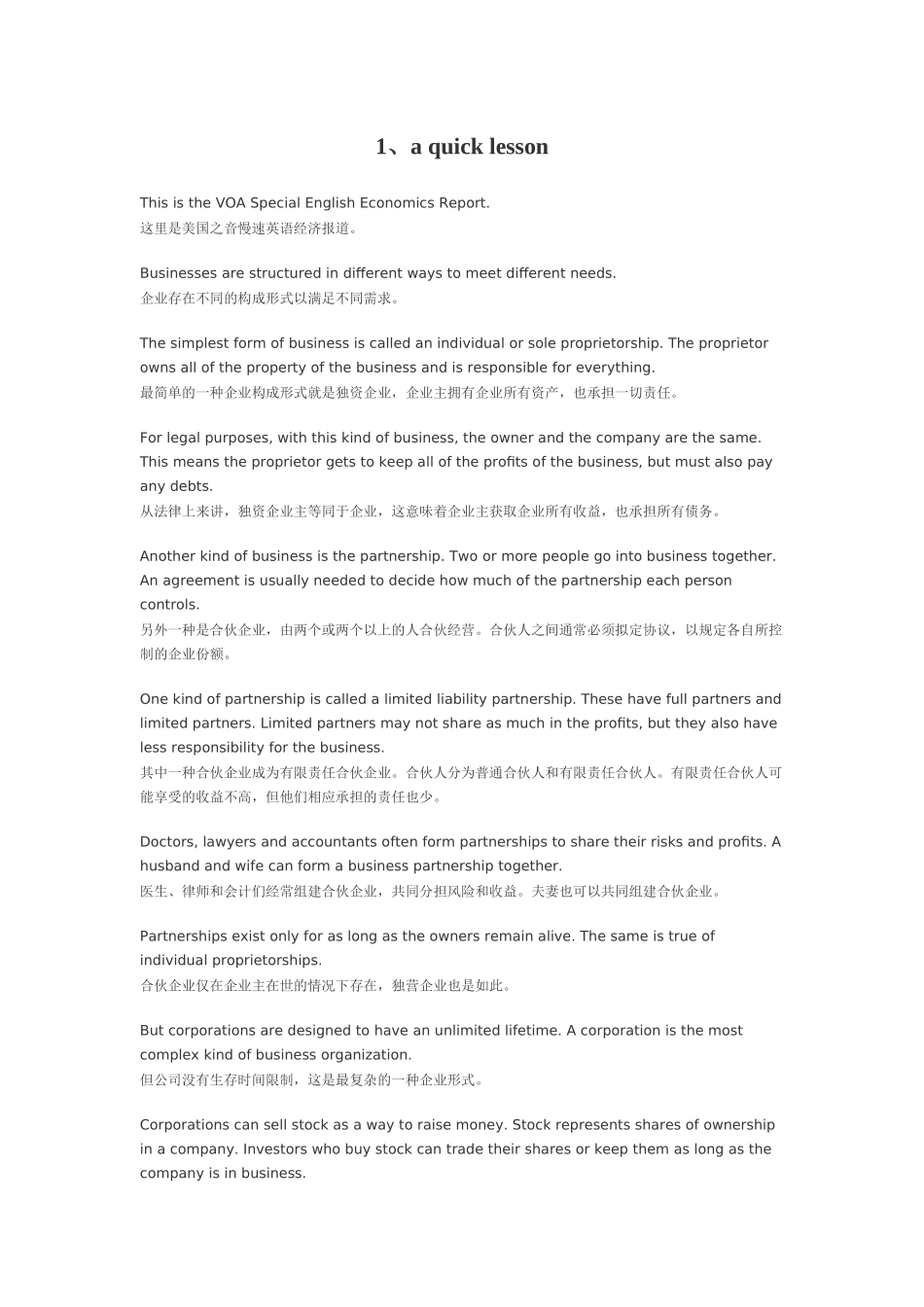 VOA special english翻译_第1页