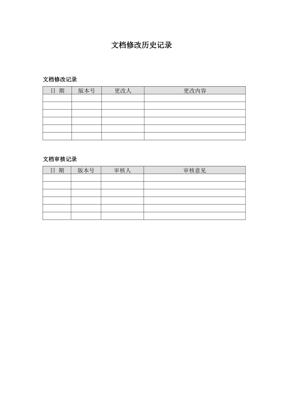 ERP-UI设计风格建议书_第2页