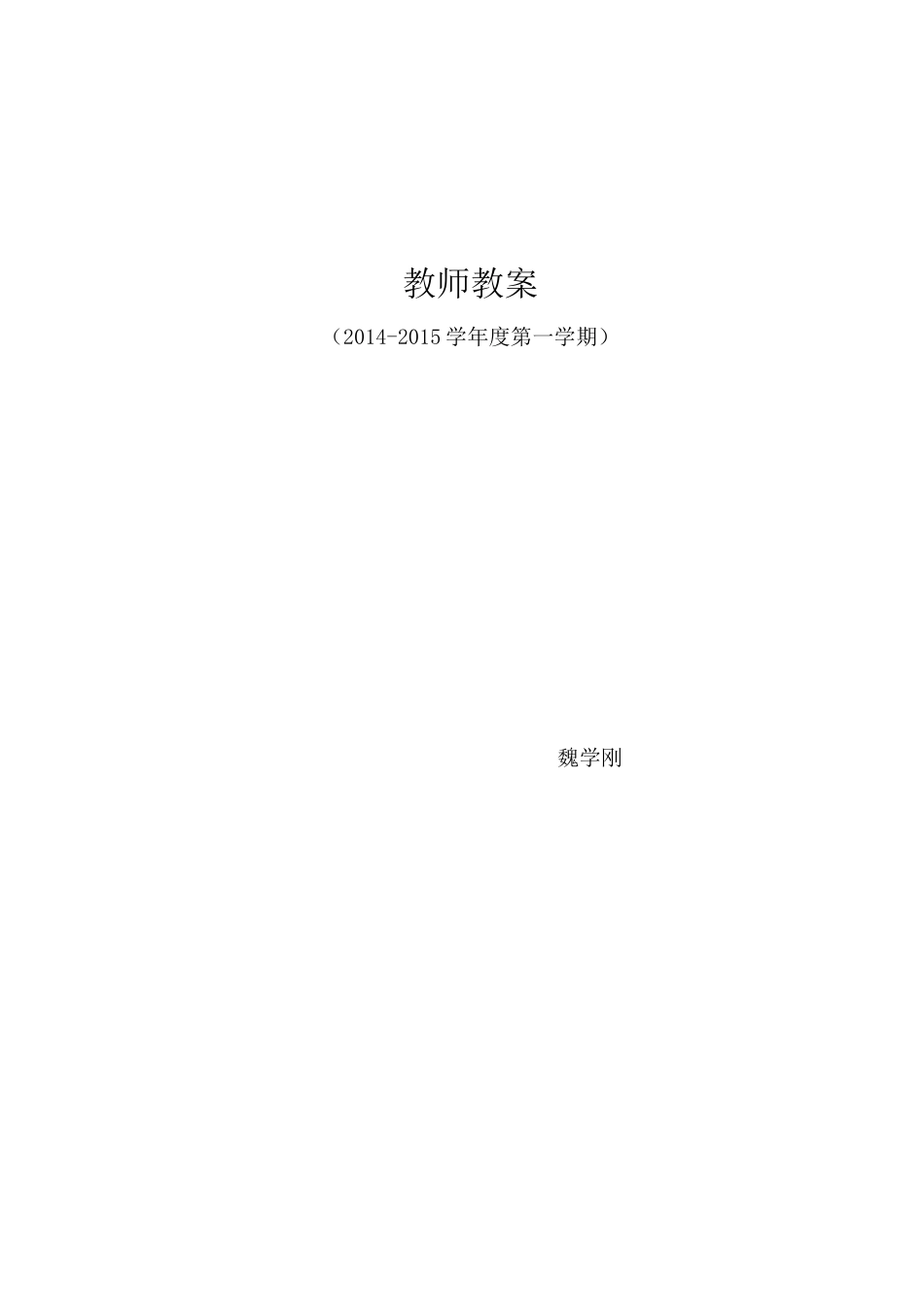 毫米MicrosoftWord文档(7)(1)_第3页