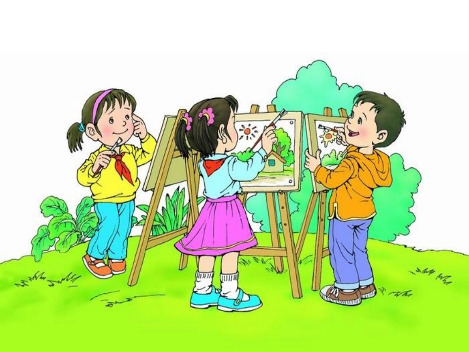 《画风》课件_第3页