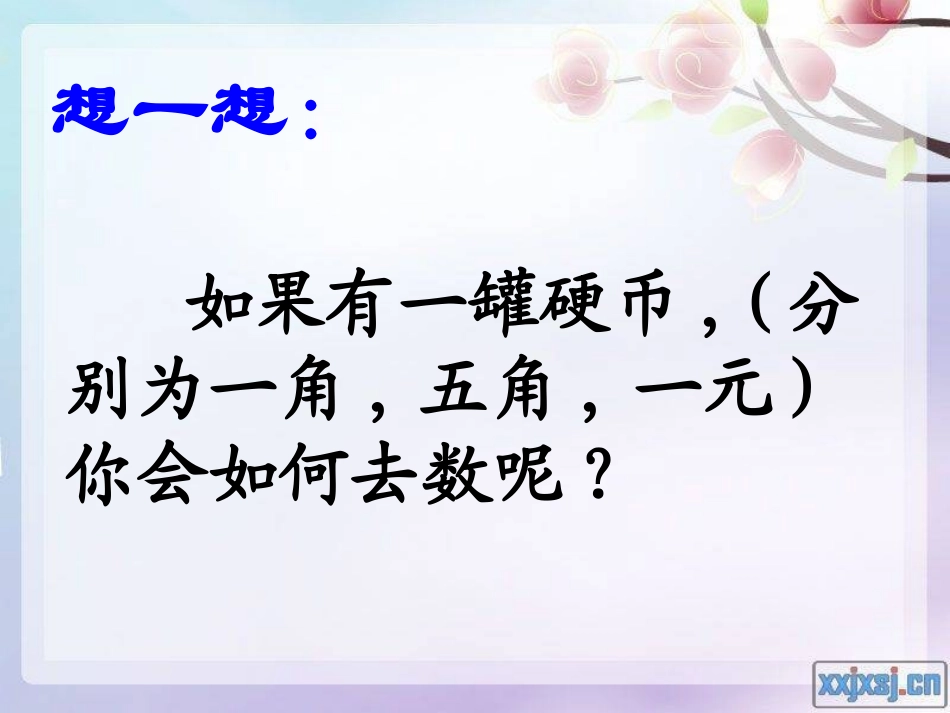七年级数学上册_342_合并同类项课件[1]_第2页