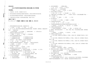2024年保育员高级技师能力测试试题A卷-附答案