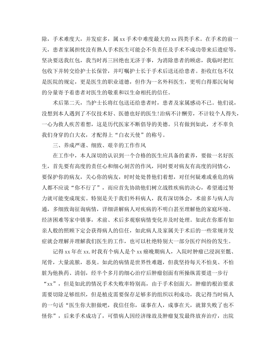 2021年妇产科工作参考总结范文_第2页