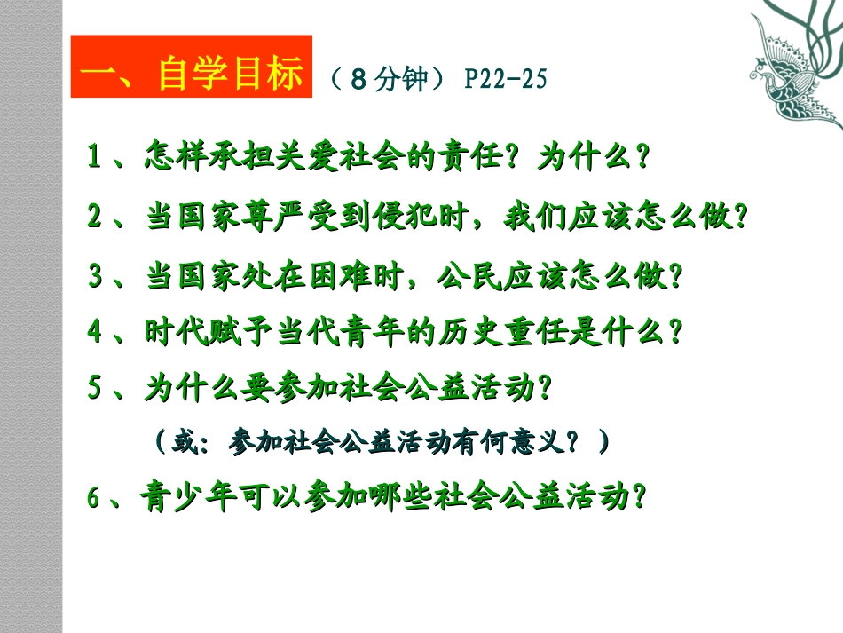承担对社会的责任_第3页