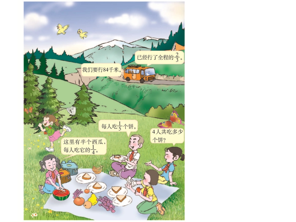 分数乘法1(分数乘整数)_第2页