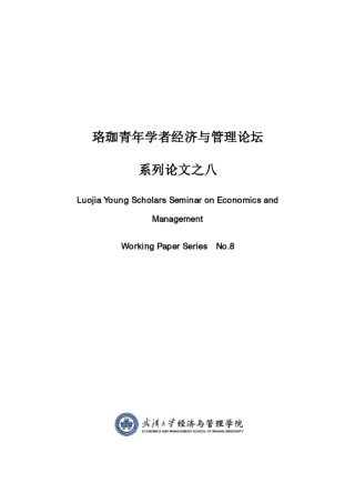社会资本的作用随市场化进程减弱还是加强