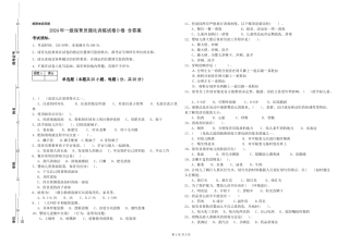 2019年一级保育员强化训练试卷D卷-含答案