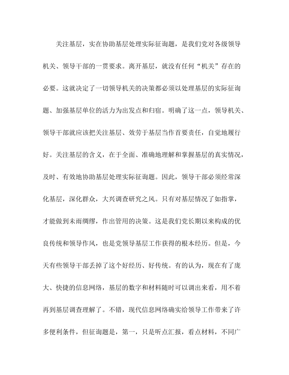 纪律教育学习月参考总结（通用）_第2页