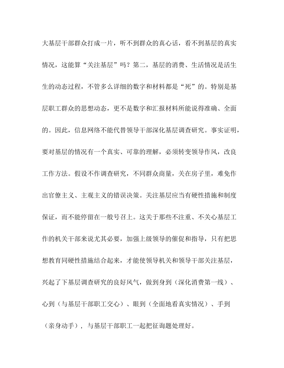 纪律教育学习月参考总结（通用）_第3页