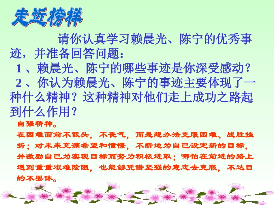 描绘自强人生_第3页