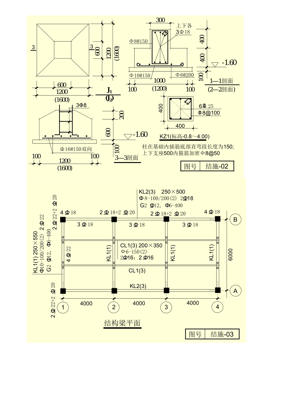 全国造价员工程预算入门学习小案例_第3页