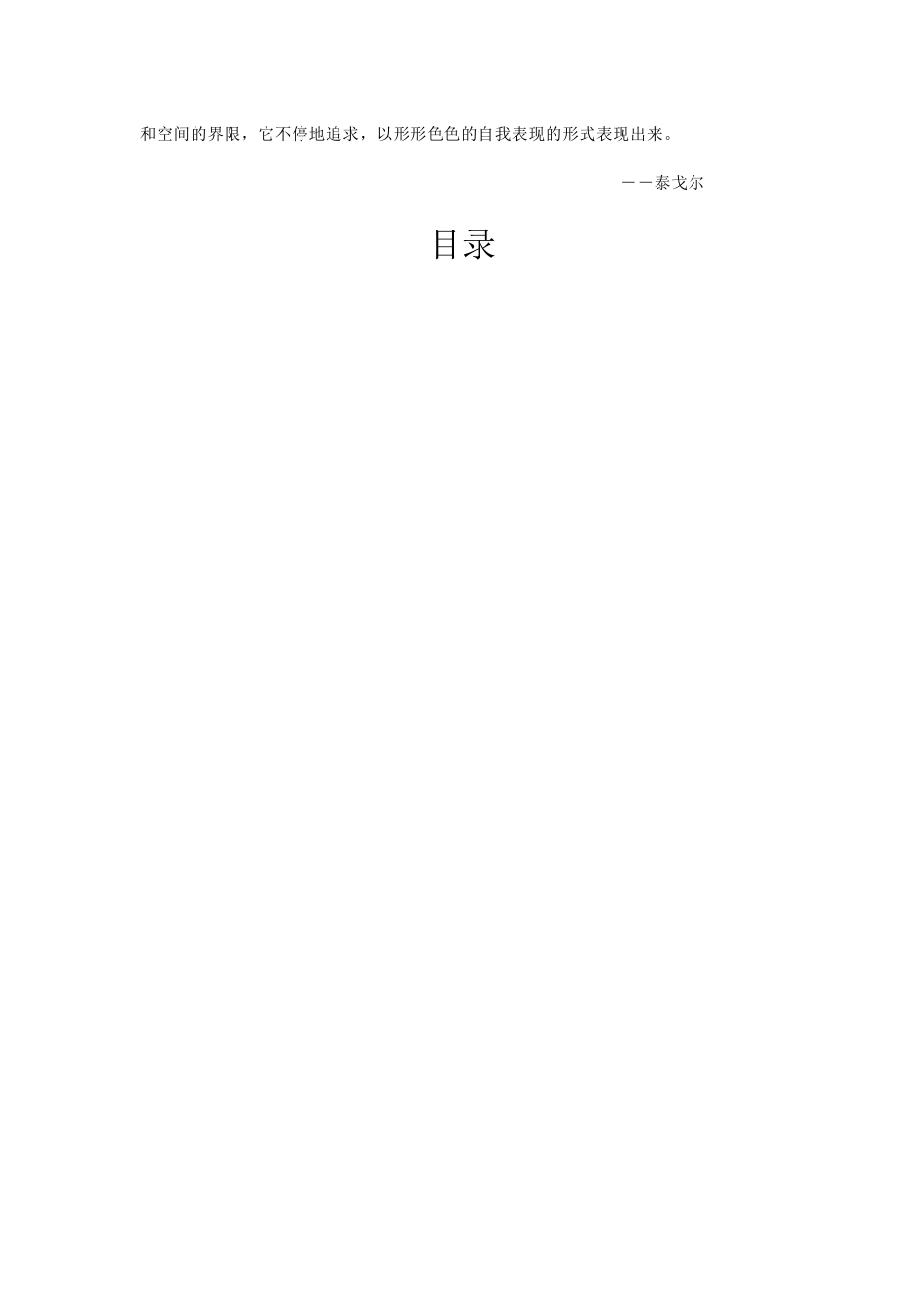 试谈加强集团财务管理的新思路_第3页