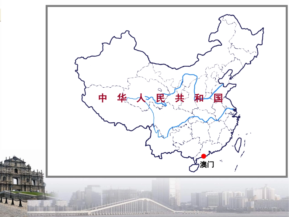 小学音乐七子之歌_第3页