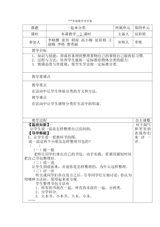 一起来分类1111