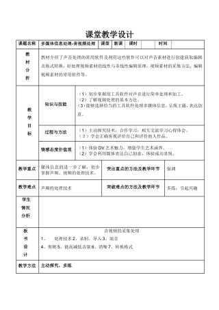多媒体信息处理