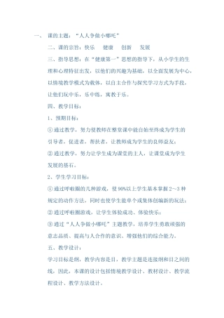 多彩的呼啦圈