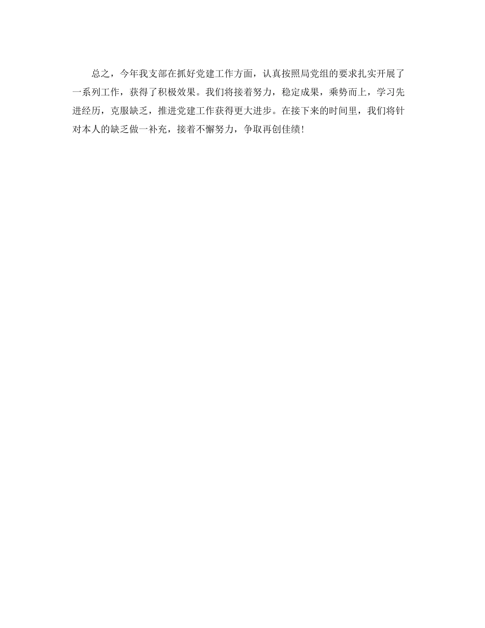2021年运管个人工作参考总结_第3页