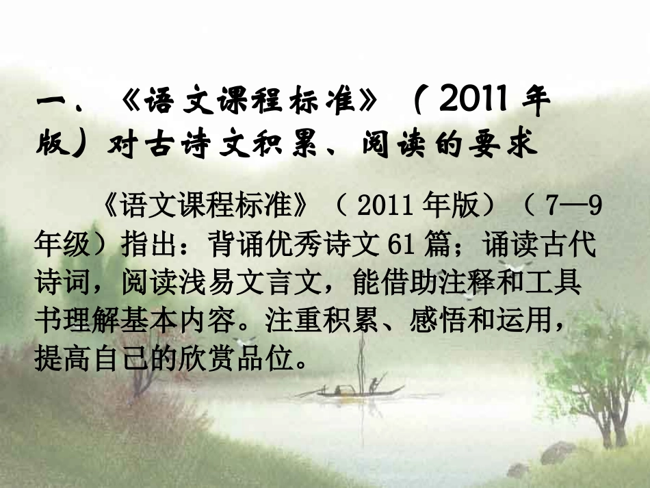 中考古诗文积累和阅读_第3页