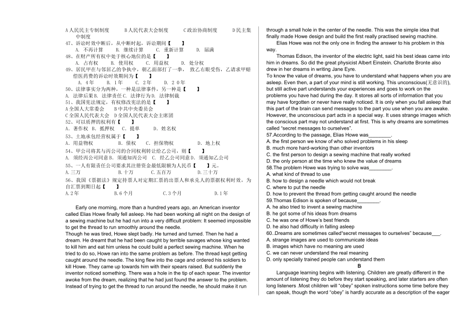 信用社考试模拟题_第3页