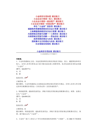 上海会计学院继续教育2