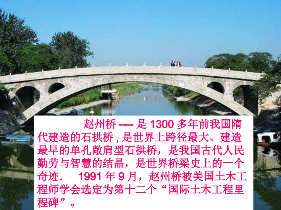《垂直于弦的直径》_第3页