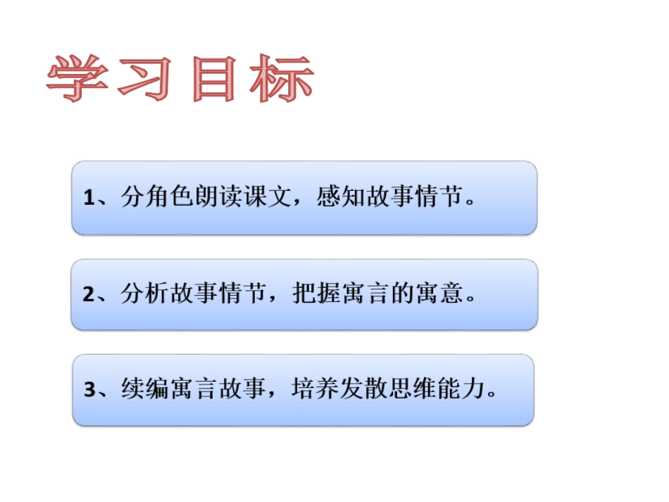 赫耳墨斯和雕像者_第2页