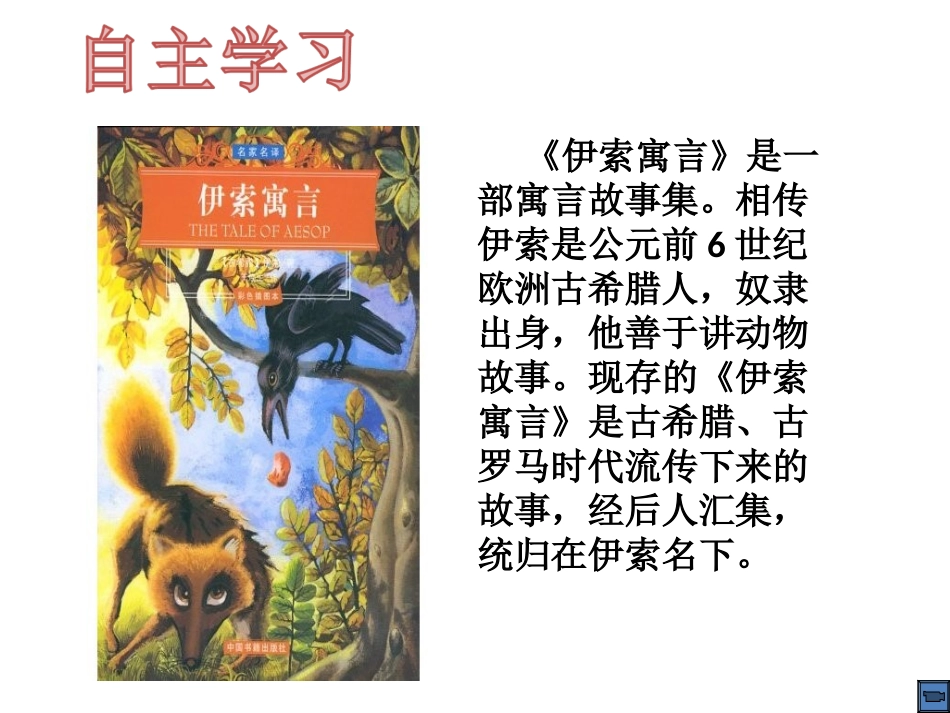 赫耳墨斯和雕像者_第3页