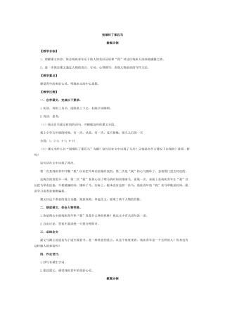 别饿坏了那匹马