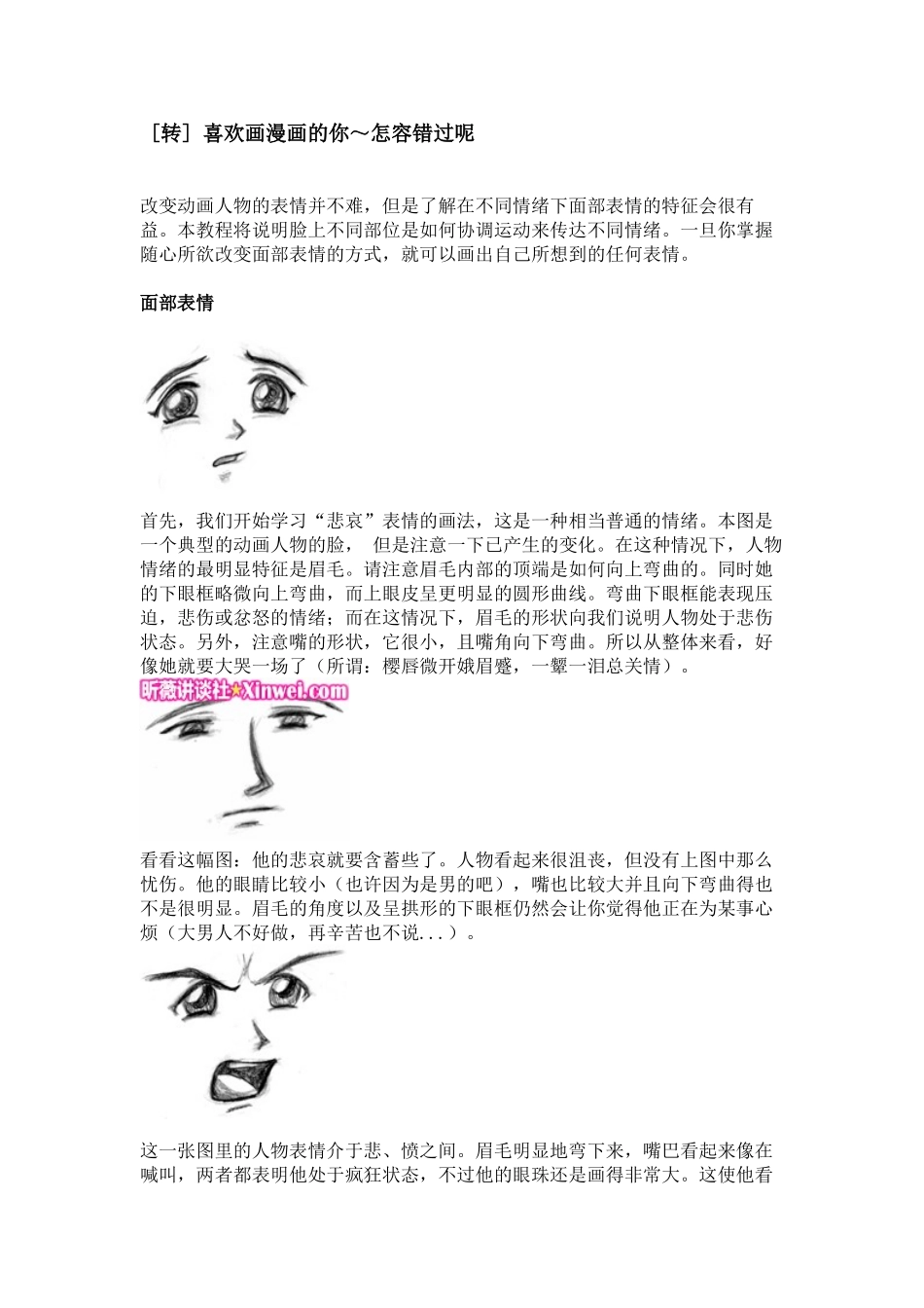 喜欢画漫画的你～怎容错过呢23740_第1页
