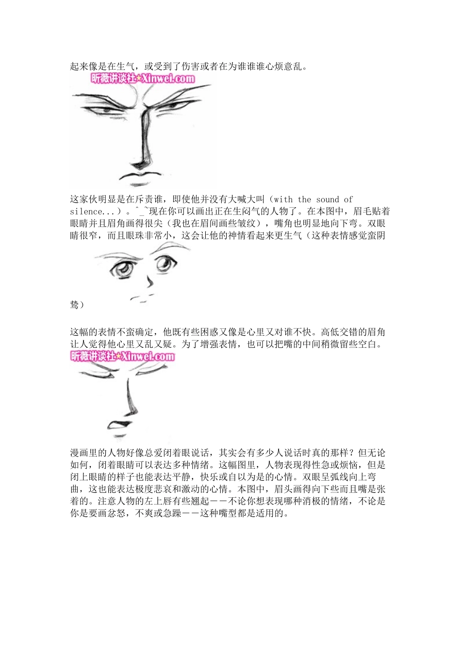 喜欢画漫画的你～怎容错过呢23740_第2页
