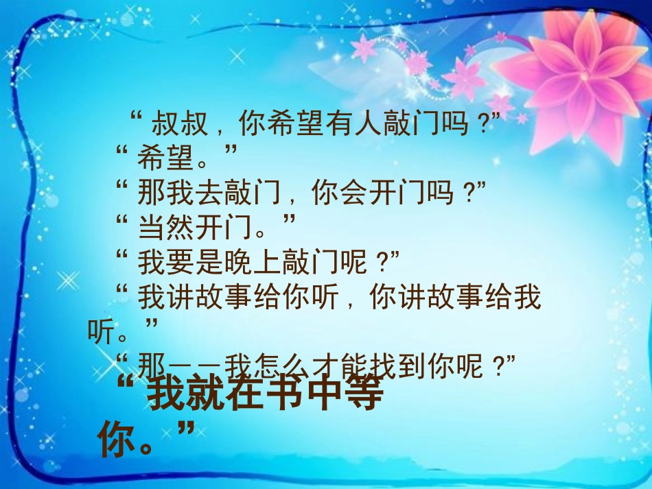 成长的美丽《草房子》1_第2页