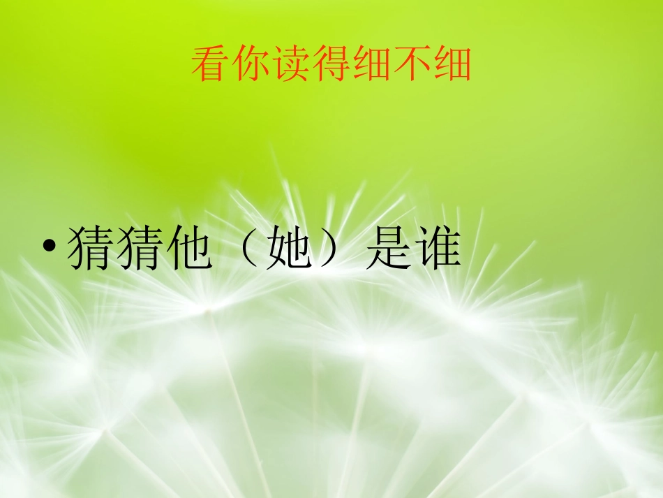 成长的美丽《草房子》1_第3页