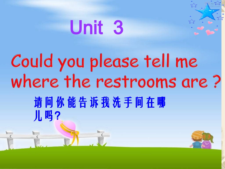 九年级英语公开课Unit_3Could_you_please_tell_me_where_the_restrooms_are课件_第1页