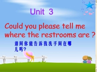 九年级英语公开课Unit_3Could_you_please_tell_me_where_the_restrooms_are课件